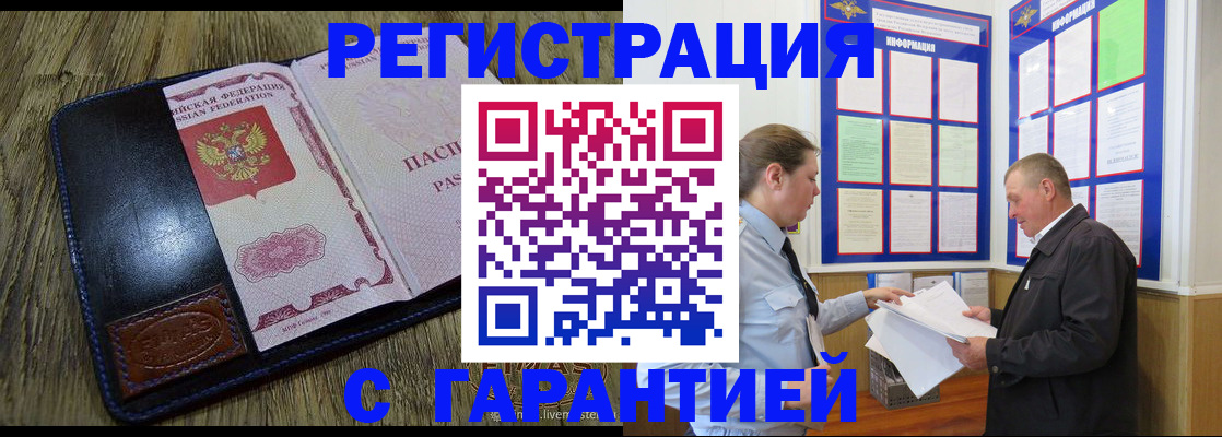 временная прописка в Зеленокумске